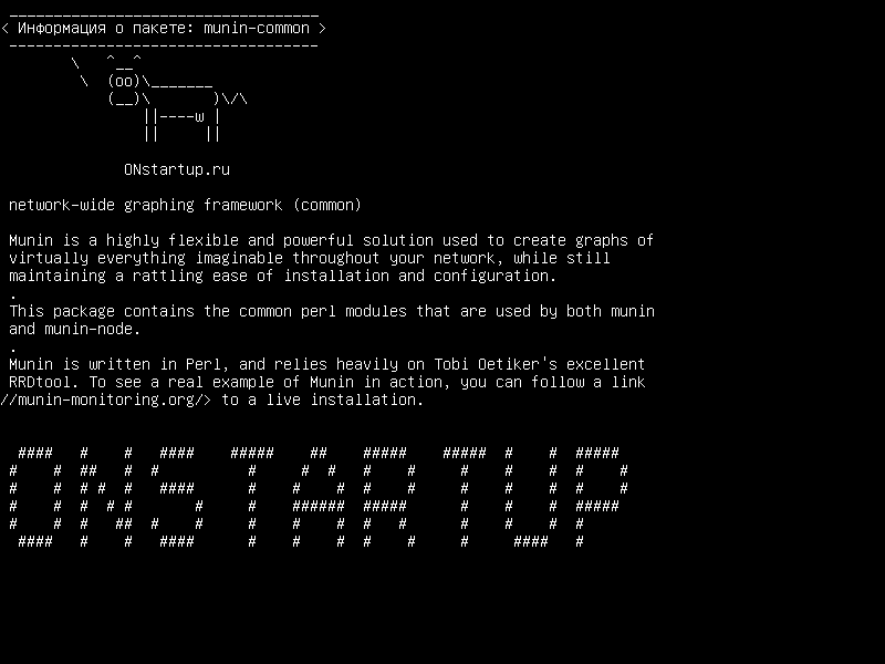 munin-common — сетевая графическая структура (общая)