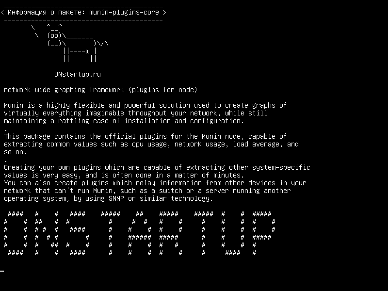 munin-plugins-core — инфраструктура построения сети (плагины для узла)