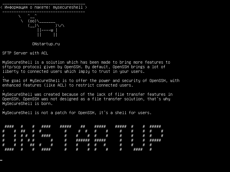 mysecureshell — SFTP-сервер с ACL