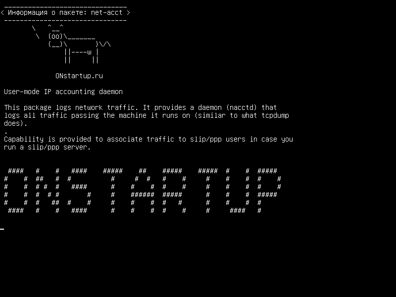 net-acct — Датчик учетных записей IP-режима пользователя
