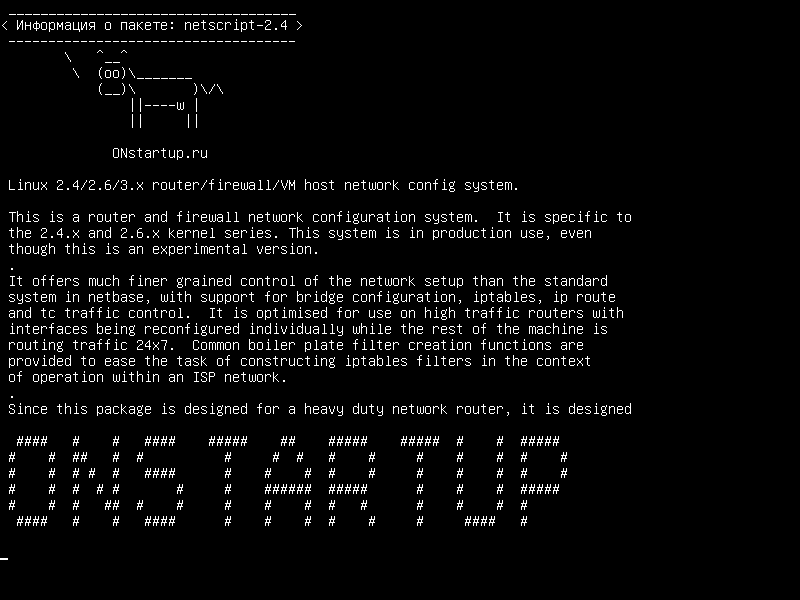 netscript-2.4 — Linux 2.4/2.6/3.x router/firewall/VM.