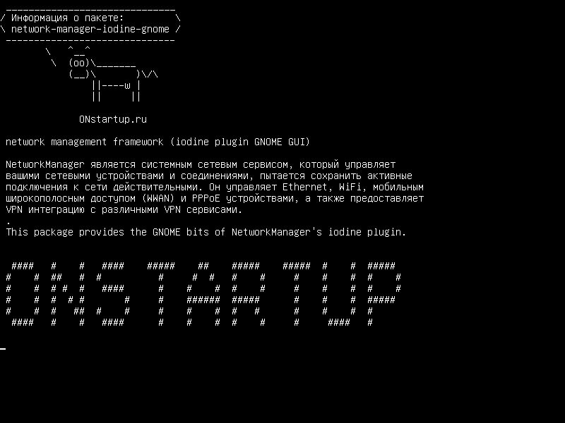 network-manager-iodine-gnome — инфраструктура сетевого управления (графический интерфейс GNOME GNOME GUI)