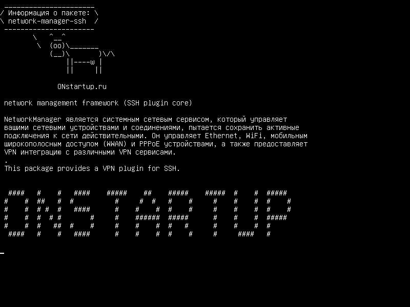 network-manager-ssh — структура сетевого управления (ядро плагина SSH)