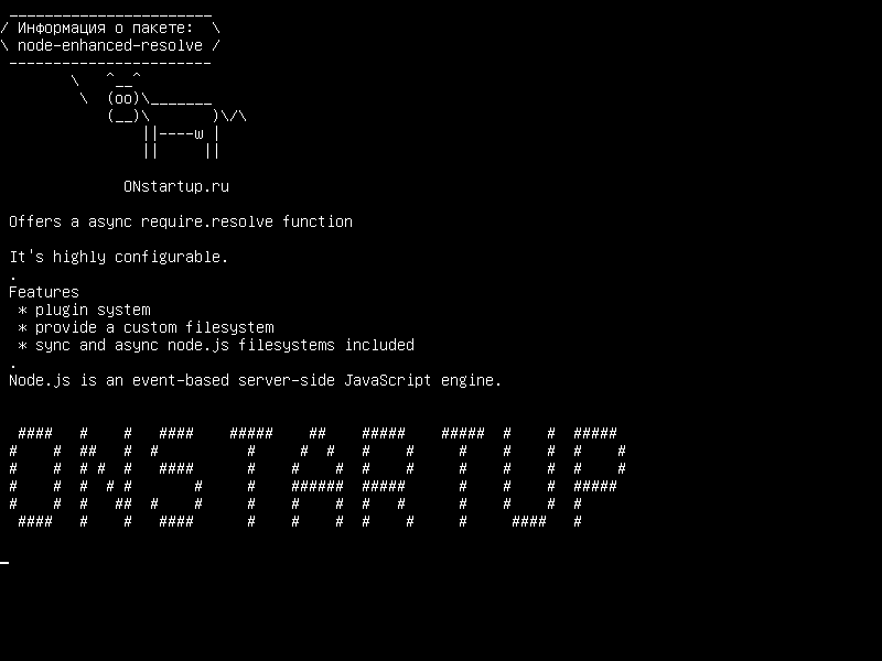 node-enhanced-resolve — Предлагает функцию async require.resolve