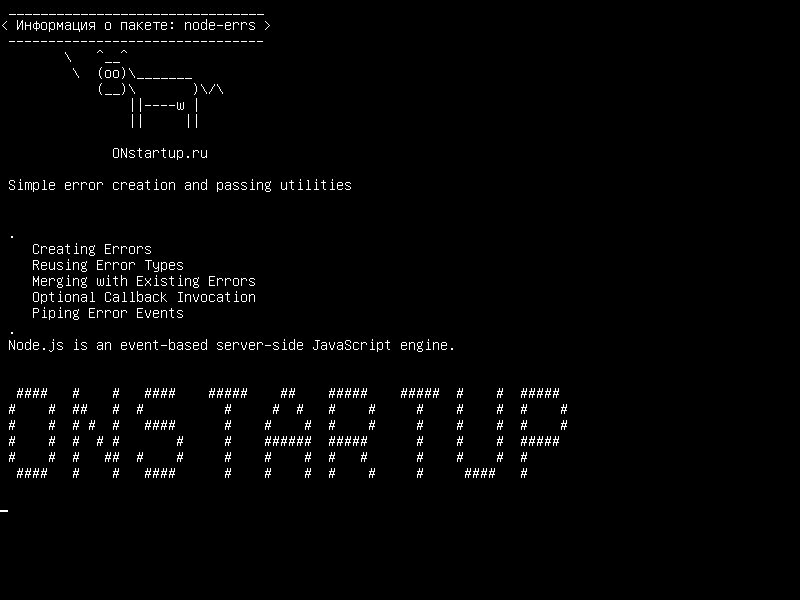 node-errs — Простое создание ошибок и передача служебных программ