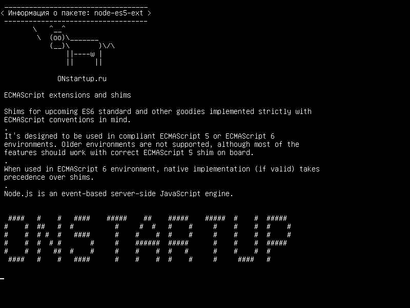 node-es5-ext — Расширения и прокладки ECMAScript
