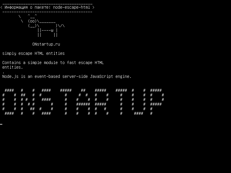 node-escape-html — просто выходят из HTML-объектов