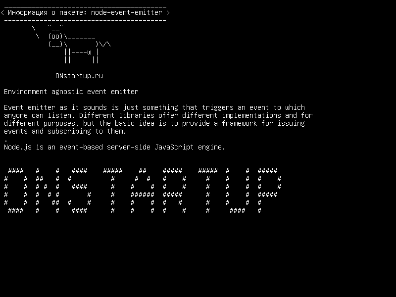 node-event-emitter — Излучатель среды агностического события