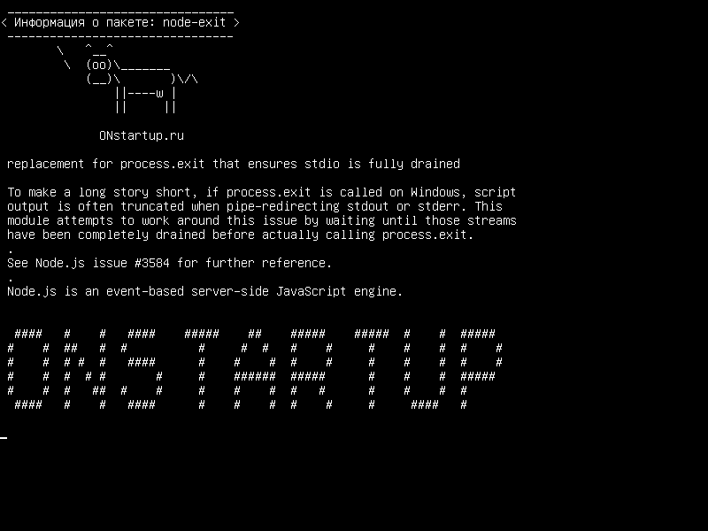 node-exit — замена для process.exit, которая гарантирует, что stdio полностью разряжен