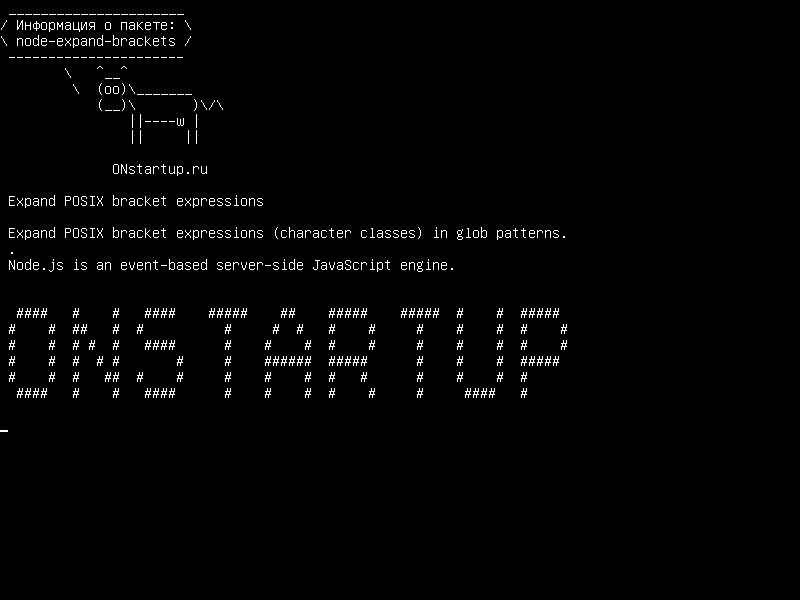 node-expand-brackets — Развернуть выражения POSIX