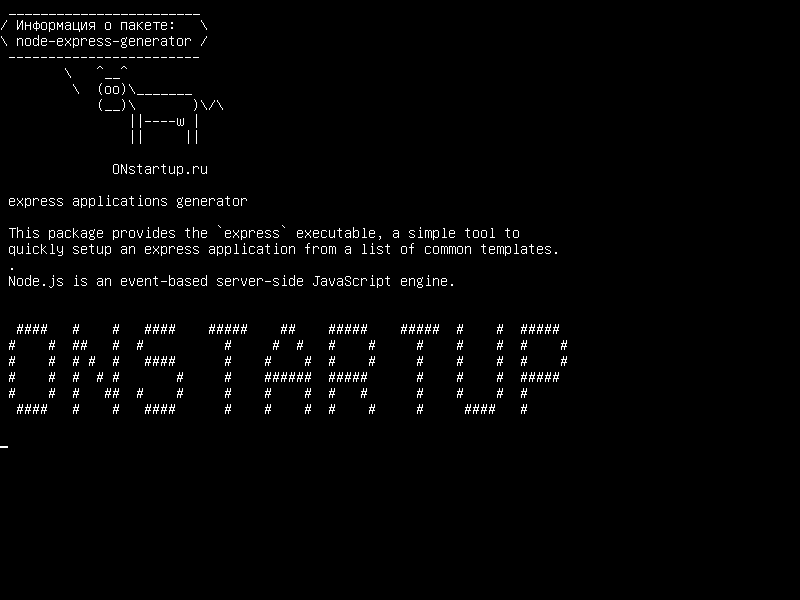 node-express-generator — генератор экспресс-приложений
