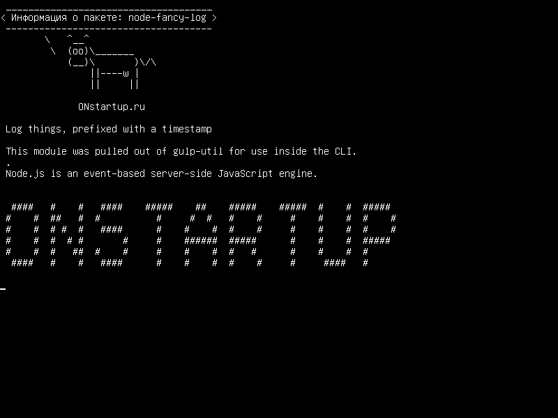 node-fancy-log — Записывать вещи с префиксом timestamp