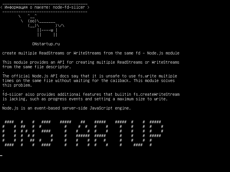 node-fd-slicer — создать несколько ReadStreams или WriteStreams из того же модуля fd - Node.js