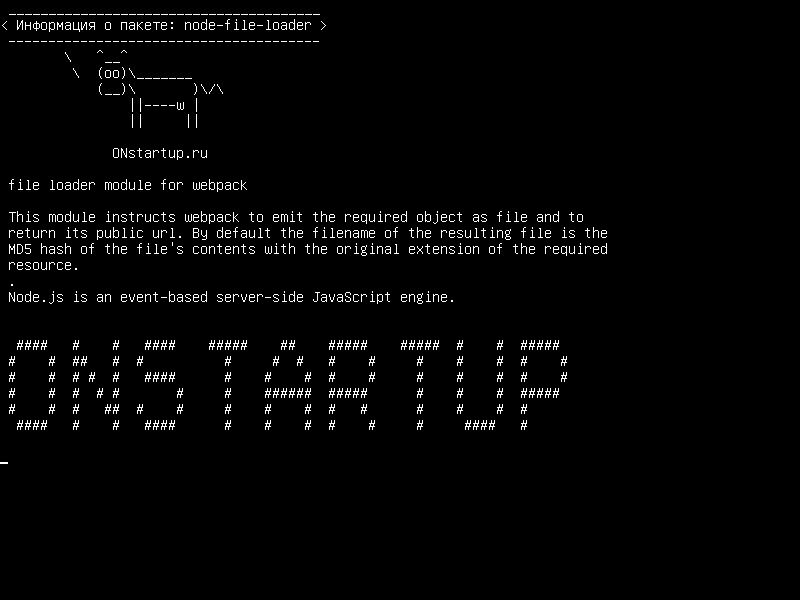 node-file-loader — модуль загрузчика файлов для webpack