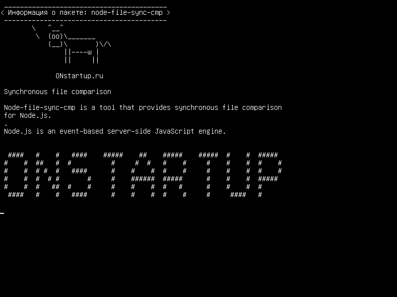 node-file-sync-cmp — Синхронное сравнение файлов