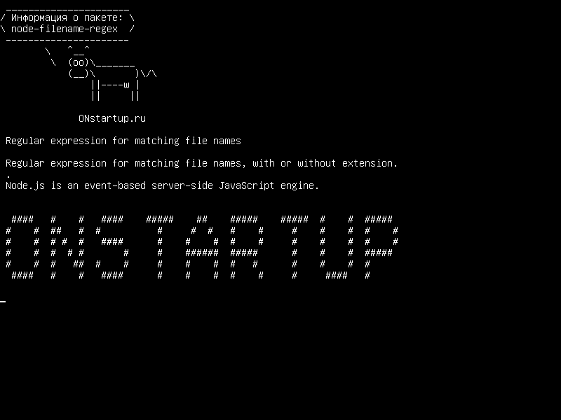 node-filename-regex — Регулярное выражение для совпадения имен файлов