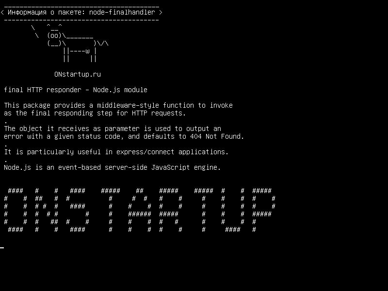 node-finalhandler — конечный HTTP-ответчик - модуль Node.js