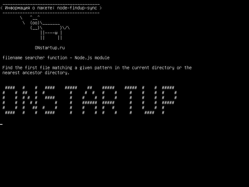 node-findup-sync — функция поиска имени файла - модуль Node.js