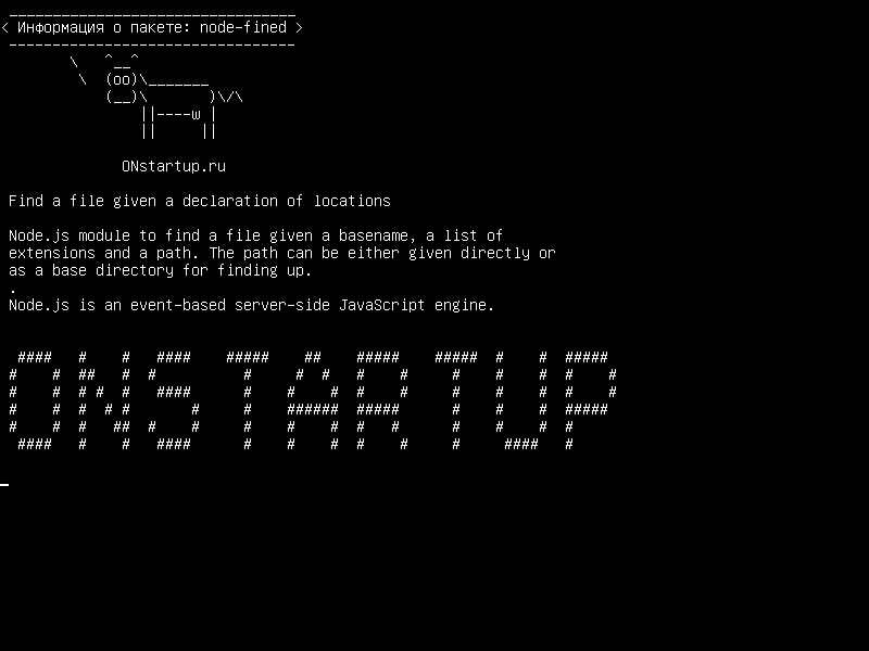 node-fined — Найти файл с указанием местоположения