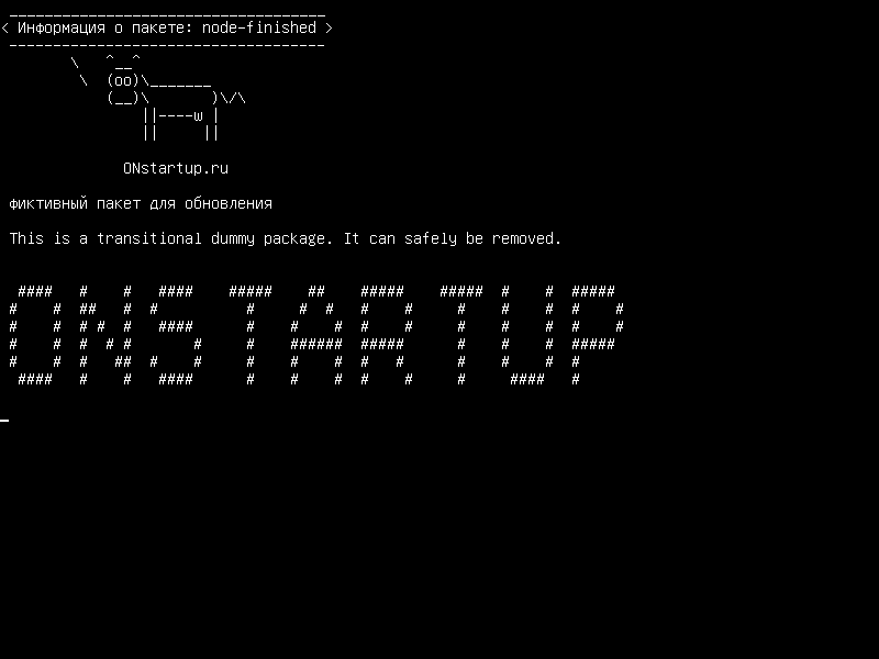 node-finished — переходный фиктивный пакет