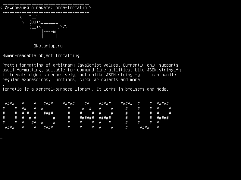 node-formatio — Форматирование объектов, читаемых человеком.