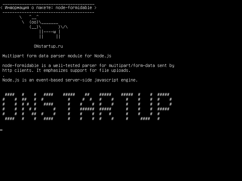 node-formidable — Модуль анализатора данных многостраничной формы для Node.js