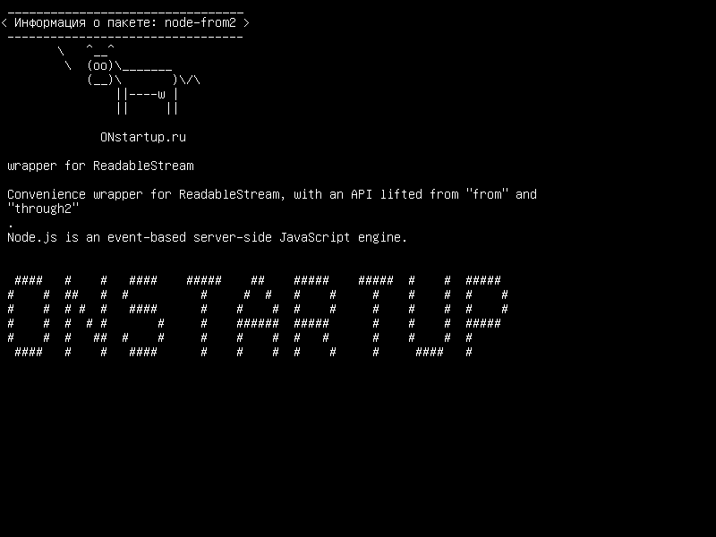 node-from2 — обертка для ReadableStream