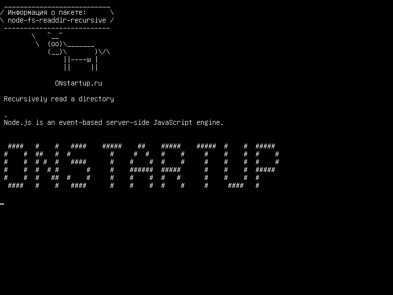 node-fs-readdir-recursive — Рекурсивно читать каталог