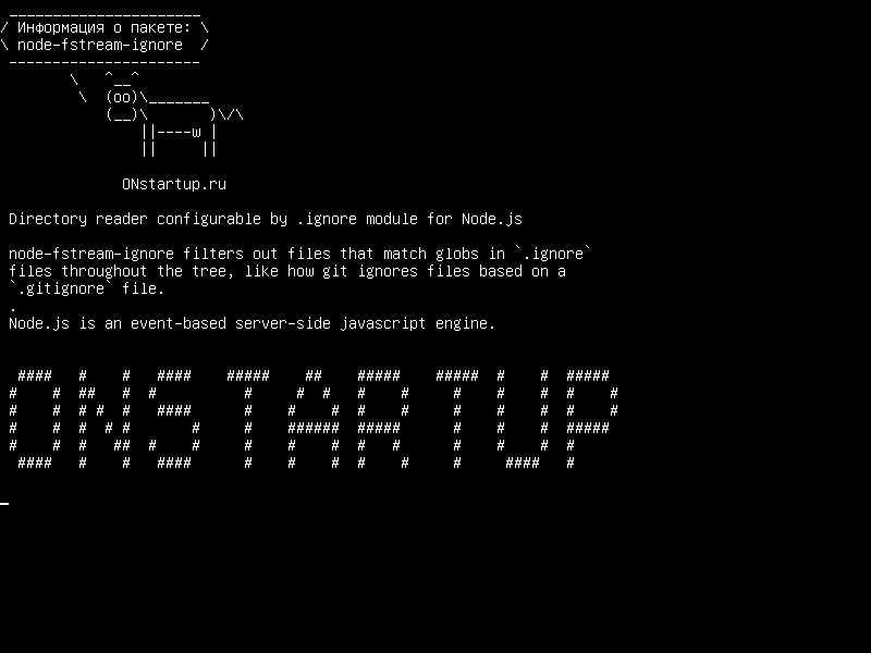 node-fstream-ignore — Читатель каталога настраивается модулем .ignore для Node.js