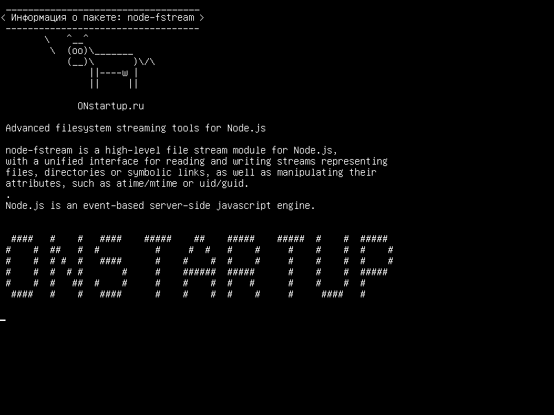 node-fstream — Расширенные средства потоковой передачи файлов для Node.js