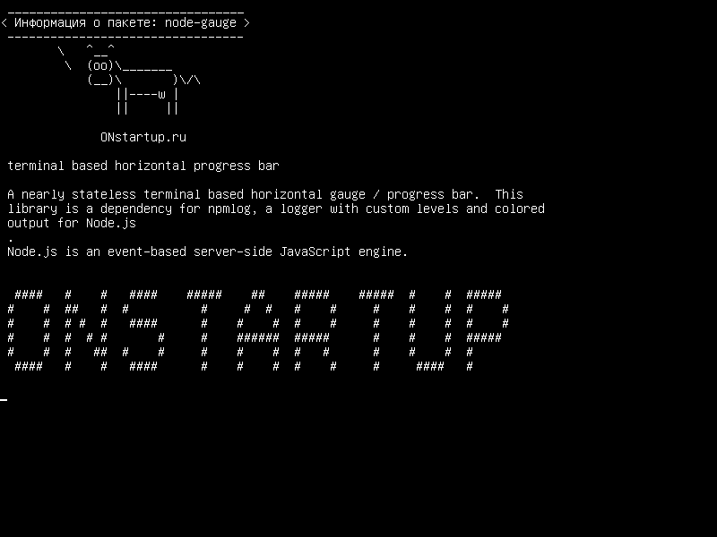 node-gauge — горизонтальный индикатор выполнения на основе терминала