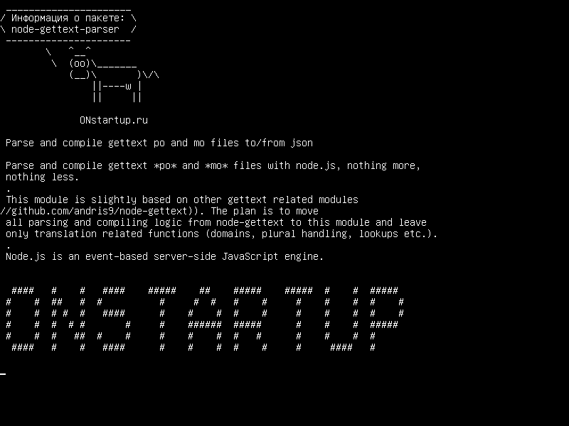 node-gettext-parser — Разбирайте и компилируйте gettext po и mo файлы в / из json