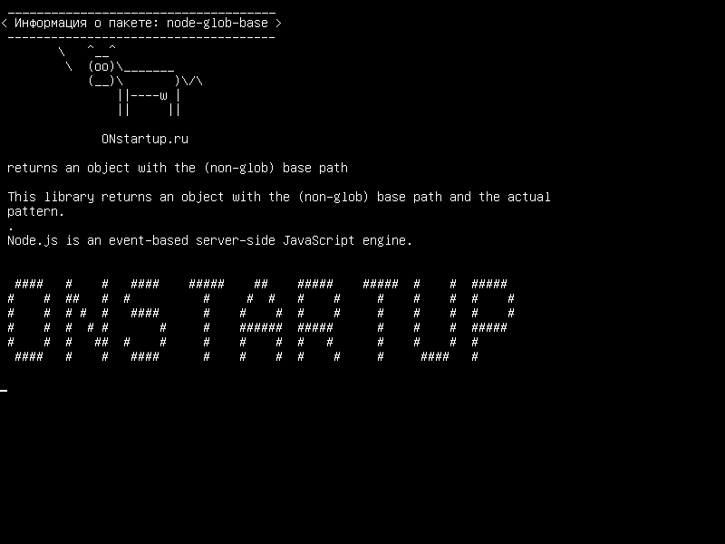 node-glob-base — возвращает объект с базовым путем (не-glob)