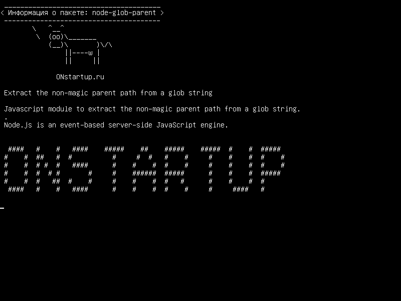 node-glob-parent — Извлеките родительский путь без магии из строки glob