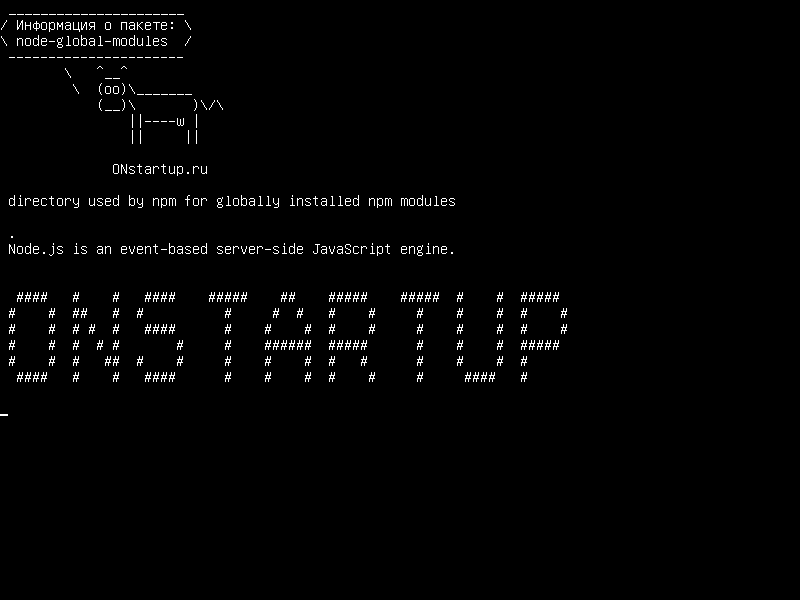 node-global-modules — каталог, используемый npm для глобальных модулей npm