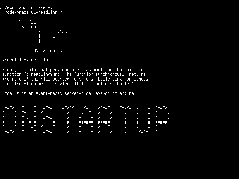 node-graceful-readlink — грациозная fs.readlink