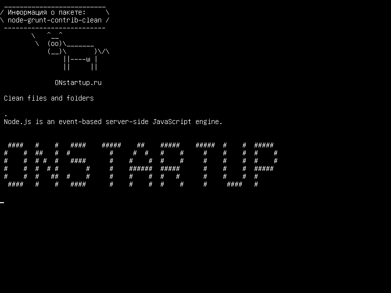 node-grunt-contrib-clean — Очистить файлы и папки