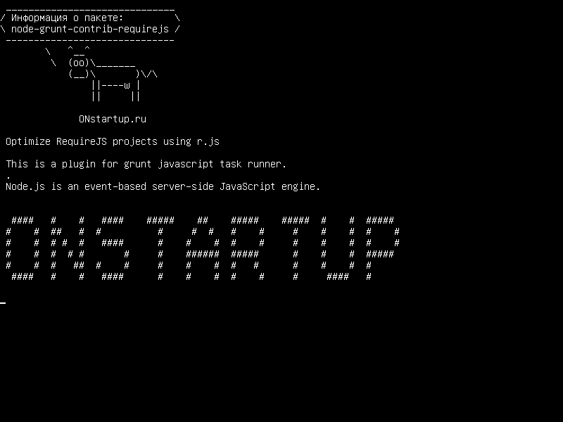 node-grunt-contrib-requirejs — Оптимизация проектов RequireJS с использованием r.js
