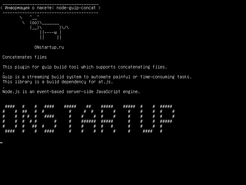 node-gulp-concat — Объединение файлов
