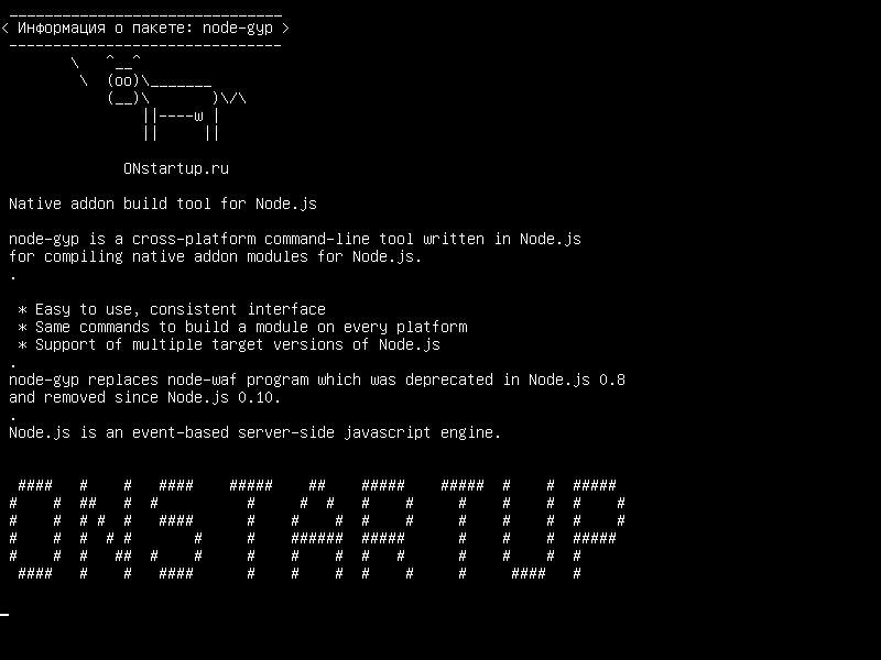 node-gyp — Встроенный инструмент создания дополнений для Node.js