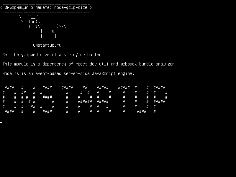 node-gzip-size — Получить размер gzipped строки или буфера