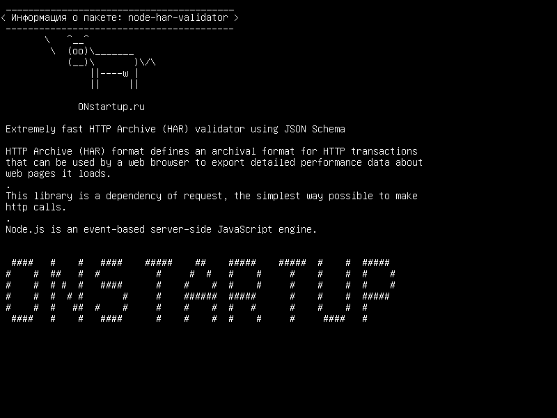 node-har-validator — Исключительно быстрый HTTP-архиватор (HAR) с использованием схемы JSON