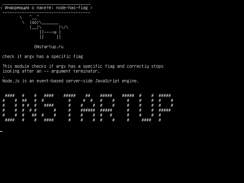 node-has-flag — проверьте, имеет ли argv определенный флаг