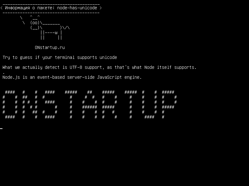 node-has-unicode — Попытайтесь угадать, поддерживает ли ваш терминал unicode