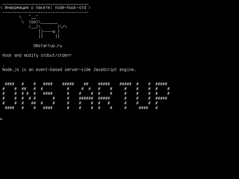 node-hook-std — Крюк и изменение stdout/stderr