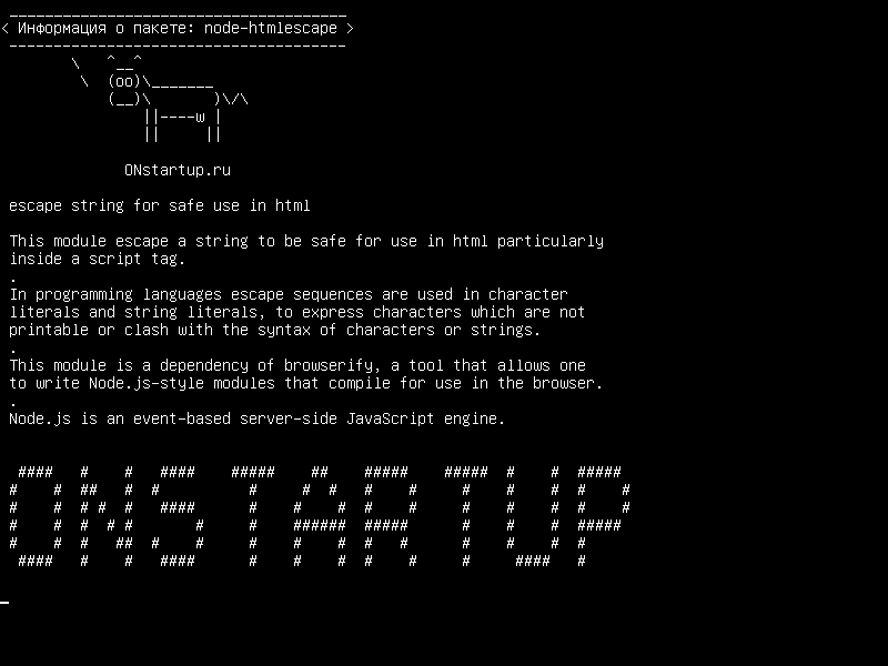 node-htmlescape — escape-строка для безопасного использования в html