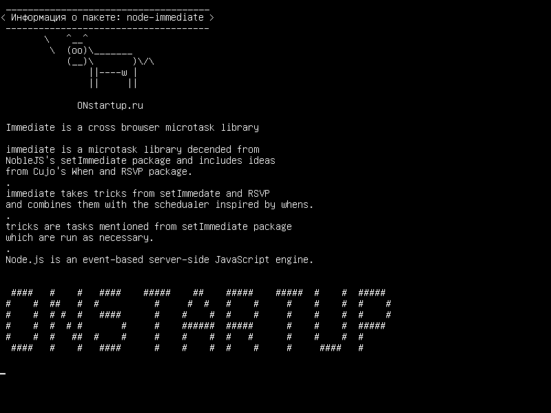 node-immediate — Немедленная библиотека кросс-браузерной микрозадачи