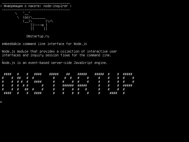 node-inquirer — Встраиваемый интерфейс командной строки для Node.js