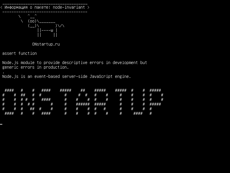 node-invariant — функция утверждения