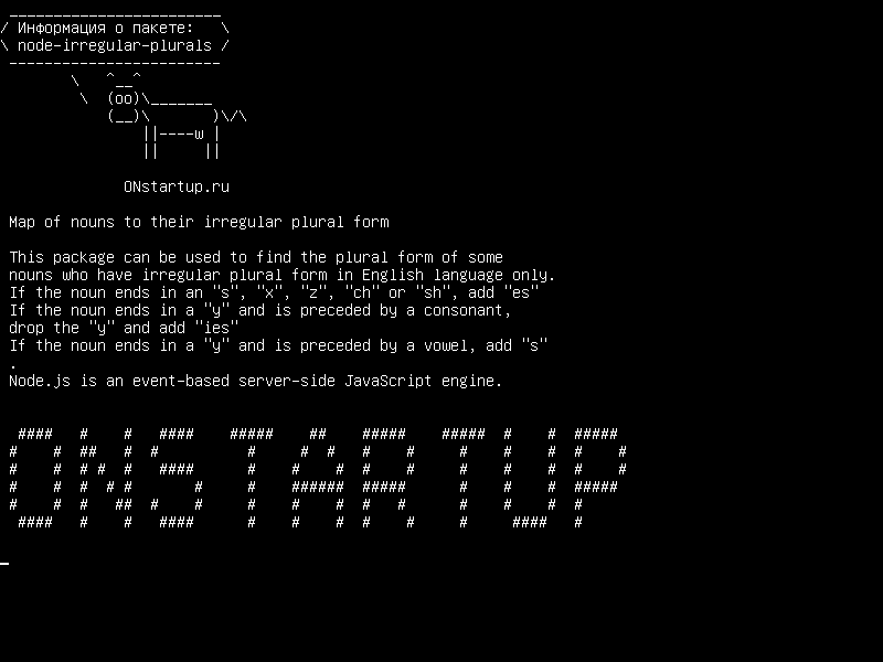 node-irregular-plurals — Карта существительных к их неправильной форме множественного числа
